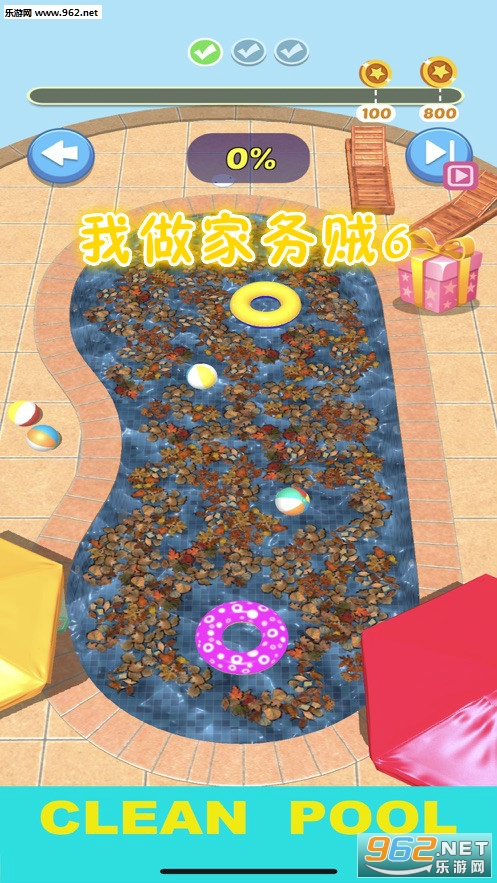 我做家务贼6安卓版 我做家务贼6安卓版