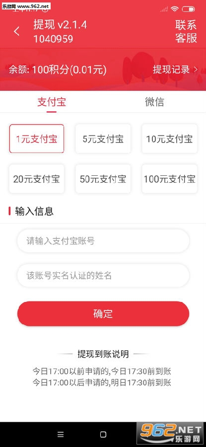 截图宝app红包版 截图宝app红包版