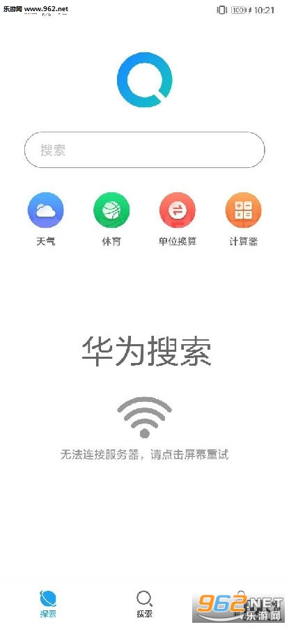 华为搜索app 华为搜索app