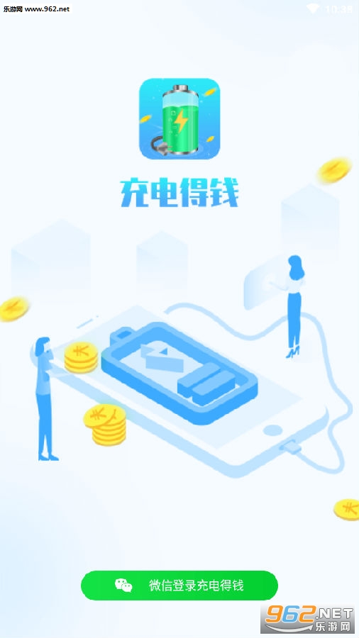 充电得钱官方版app 充电得钱官方版app