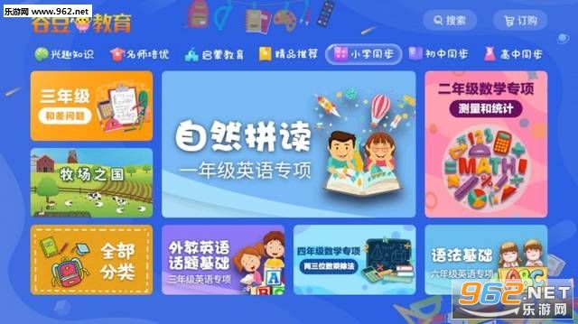 广东卫视谷豆教育app 广东卫视谷豆教育app