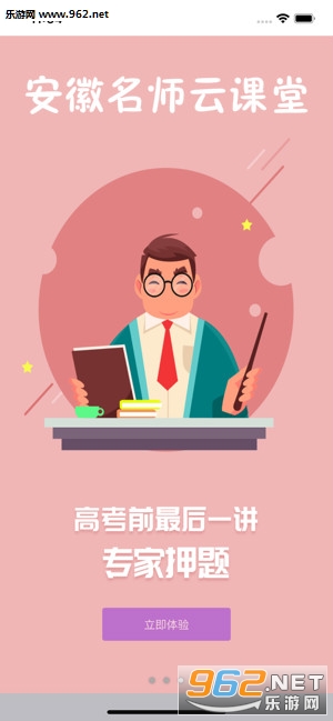 安徽名师云课堂app 安徽名师云课堂app