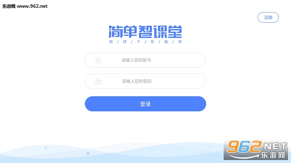简单智课堂学生手机版 简单智课堂学生手机版