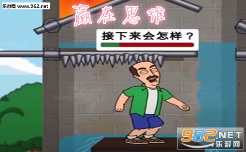 赢在思维游戏安卓下载地址 赢在思维游戏下载 赢在思维游戏安卓下载地址 赢在思维游戏下载