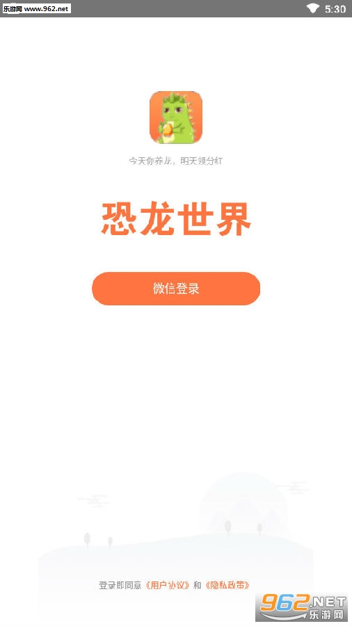 恐龙世界邀请码 恐龙世界邀请码