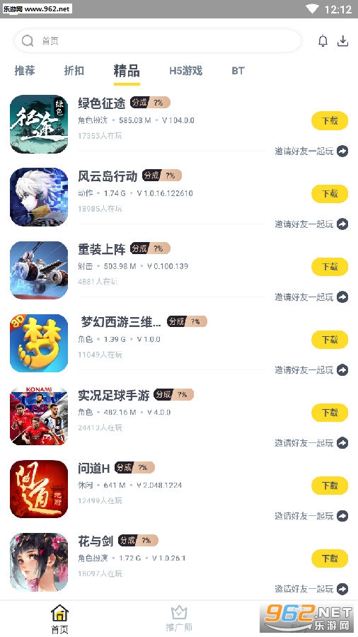 火种游戏赚钱APP 火种游戏赚钱APP
