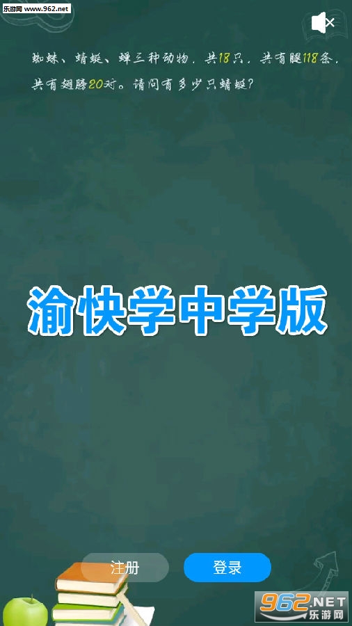 渝快学中学版app 渝快学中学版app