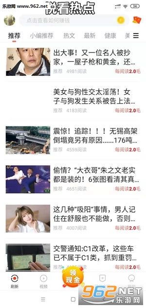悦看热点转发平台 悦看热点转发平台