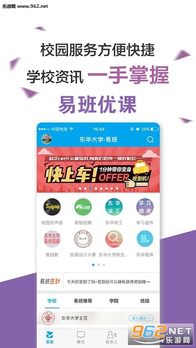 易班优课yooc平台 易班优课yooc平台