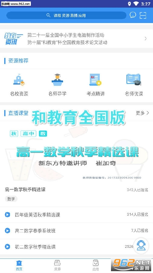 �ͽ���ȫ����app