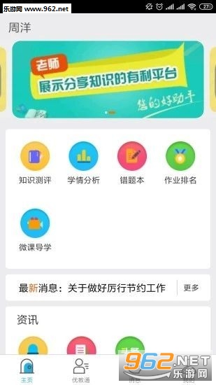 �Ž����ǻ۽���APP