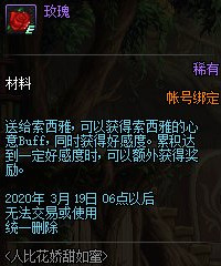 DNF玫瑰武器装扮外观 玫瑰武器玫瑰帽子装扮 DNF玫瑰武器装扮外观 玫瑰武器玫瑰帽子装扮