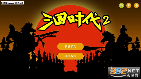 三国时代2最新版 三国时代2最新版