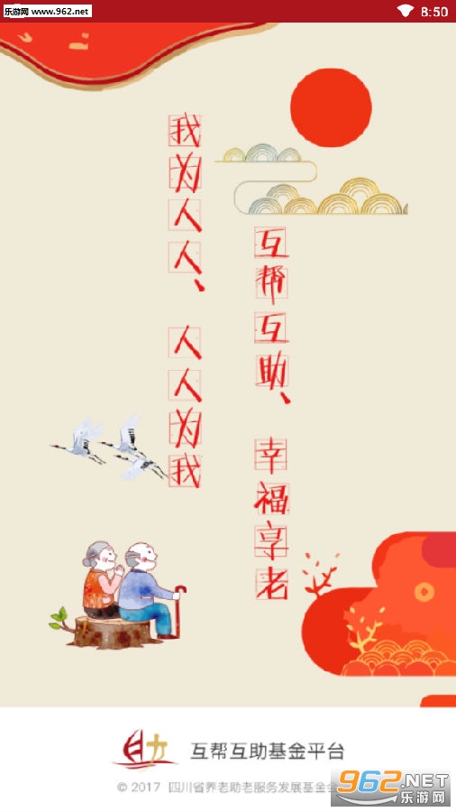爱心基金赚钱平台 爱心基金赚钱平台