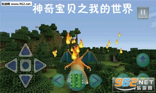 神奇宝贝之我的世界游戏 神奇宝贝之我的世界游戏