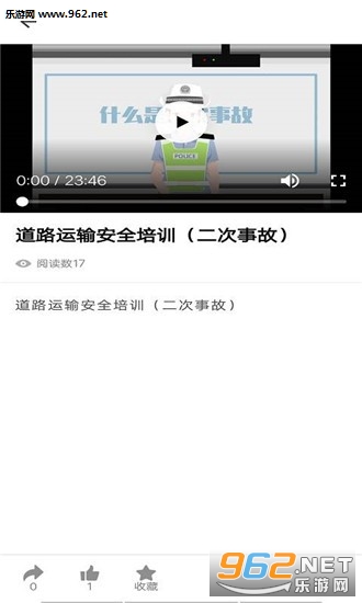 安驾课堂APP 安驾课堂APP