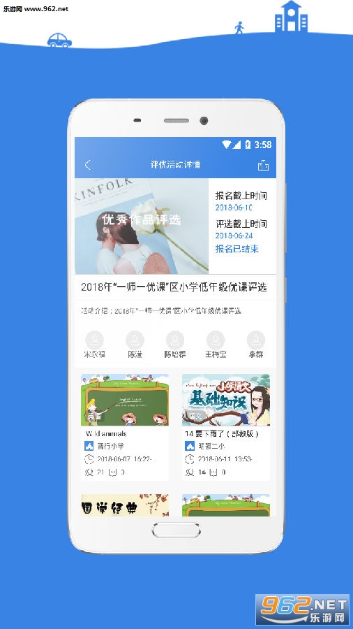 ��¼�����ý�ѧƽ̨APP