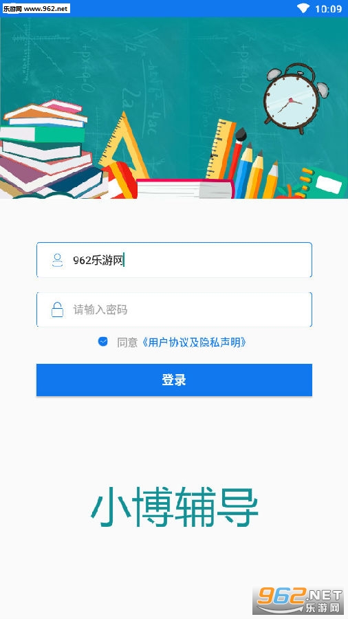 小博辅导客户端app 小博辅导客户端app