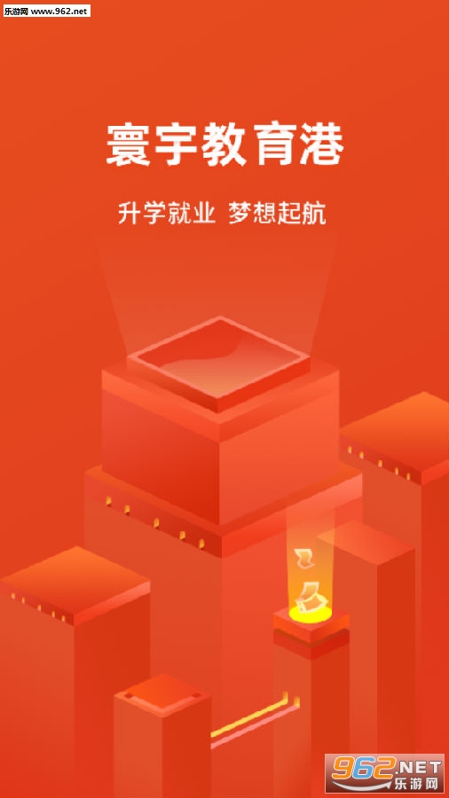 寰宇教育港客户端app 寰宇教育港客户端app