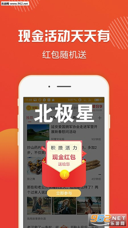 北极星挂机赚钱平台 北极星挂机赚钱平台