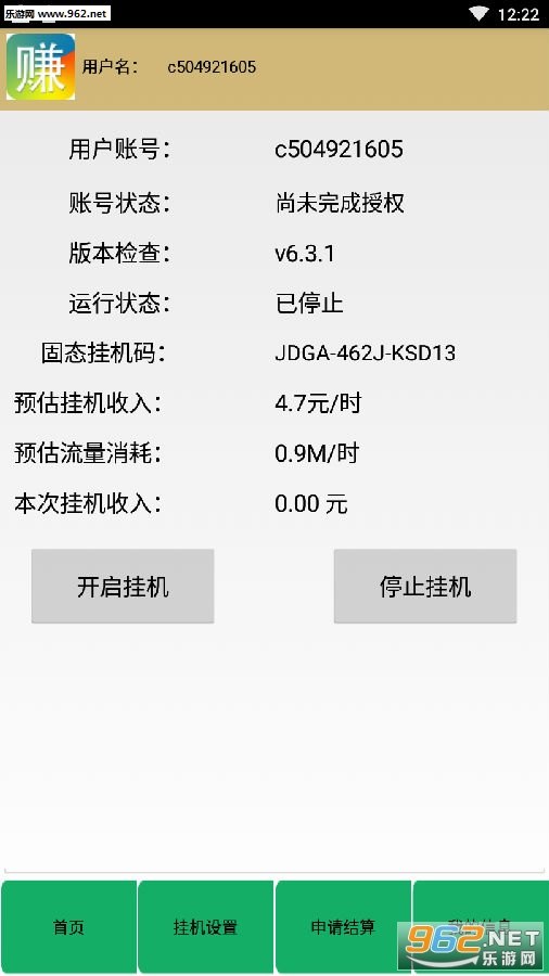 挂机赚赚APP 挂机赚赚APP