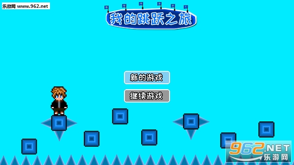 我的跳跃之旅安卓版 我的跳跃之旅安卓版