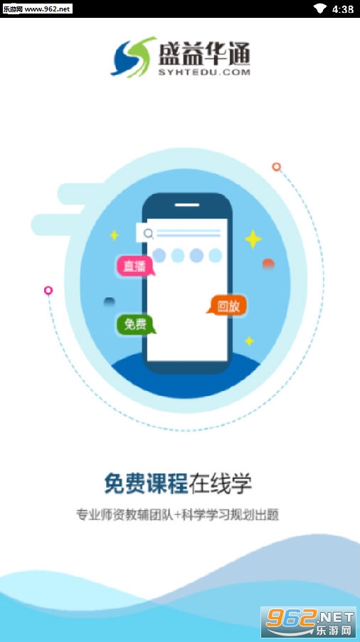 盛益华通云教学系统免费版 盛益华通云教学系统免费版