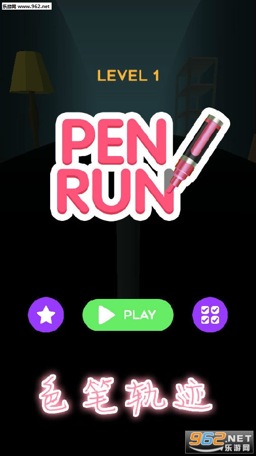 ɫ�ʹ켣��׿��