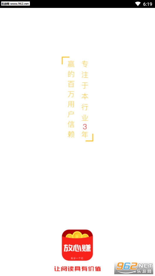 放心赚app手机版 放心赚app手机版