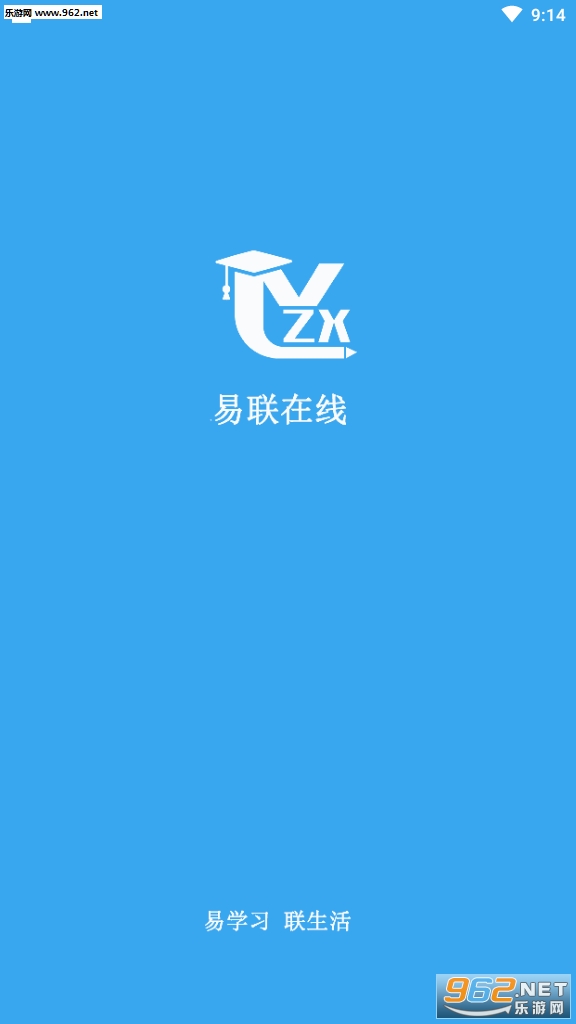 易联在线学习平台 易联在线学习平台