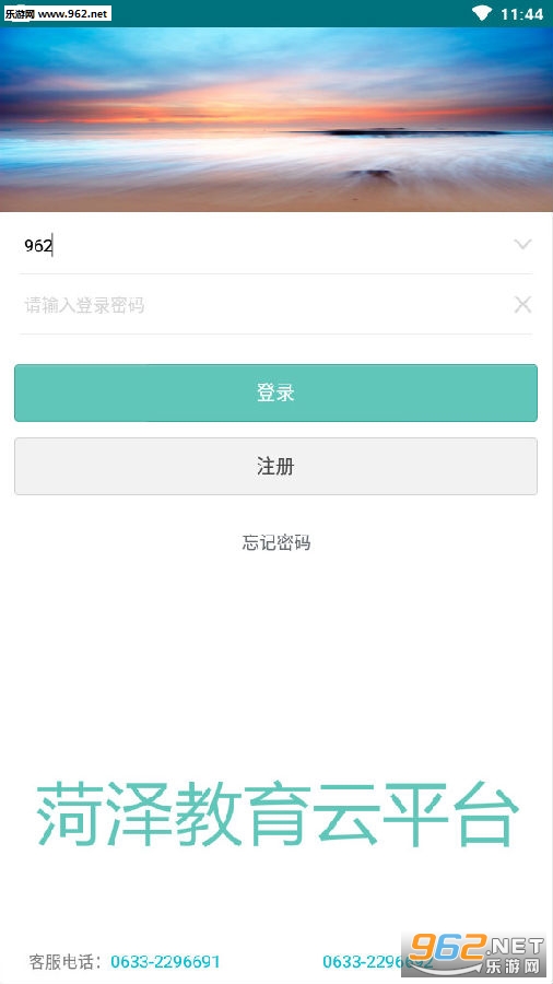 ���������ƽ̨��¼���