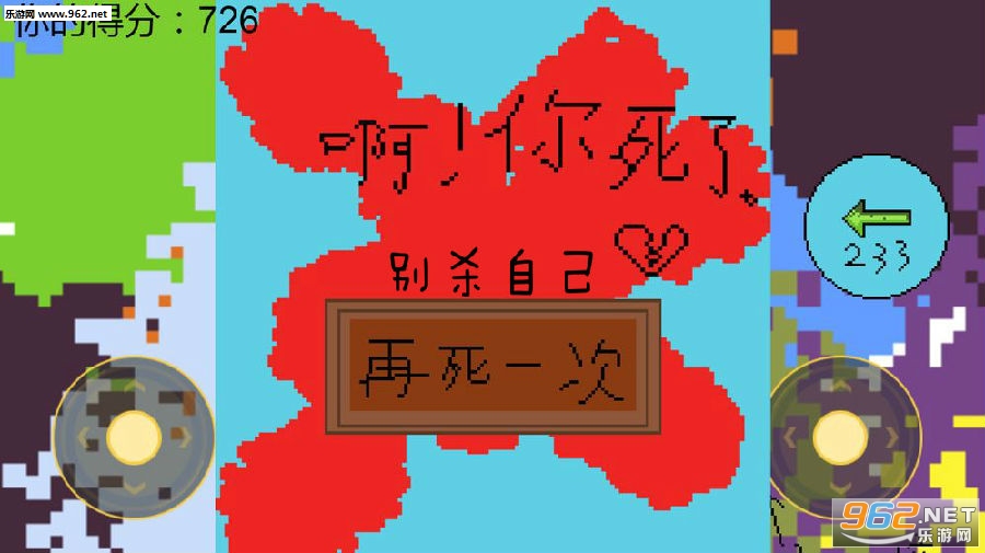 别杀自己游戏 别杀自己游戏