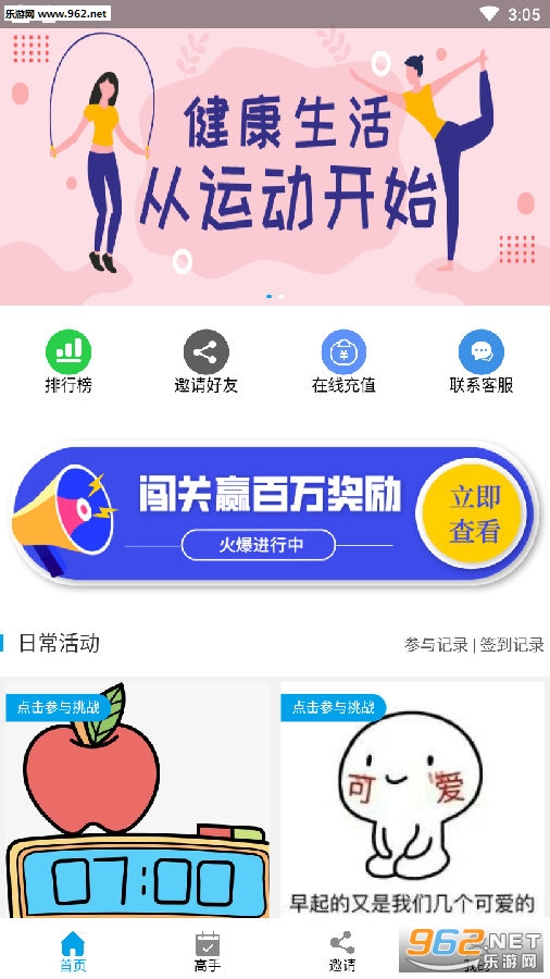 ����ʱ��APP