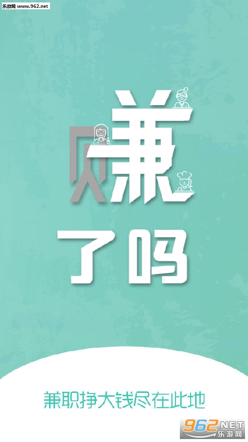 女人赚钱手机版 女人赚钱手机版