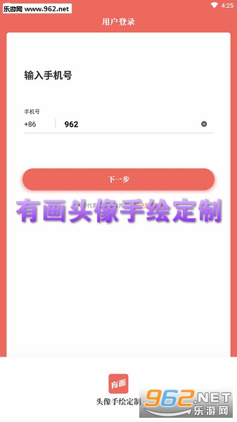 �л�ͷ���ֻ涨��app