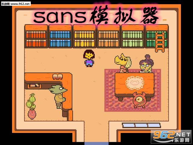 sans模拟器手机版下载无敌 sans模拟器手机版下载无敌