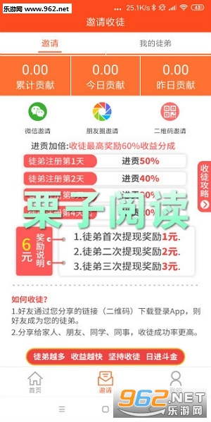 栗子阅读能提现版 栗子阅读能提现版