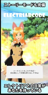 ElectriarCode游戏 ElectriarCode游戏