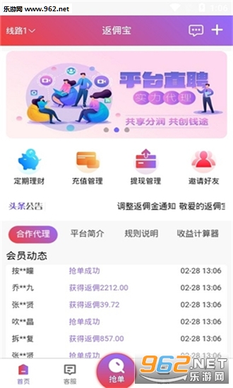�ƹ�����׬ǮAPP