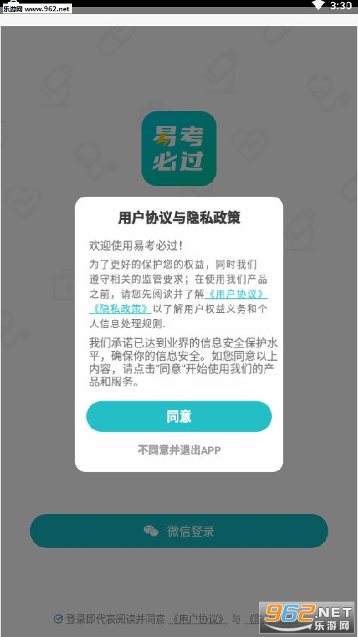 �׿��ع��ͻ���app