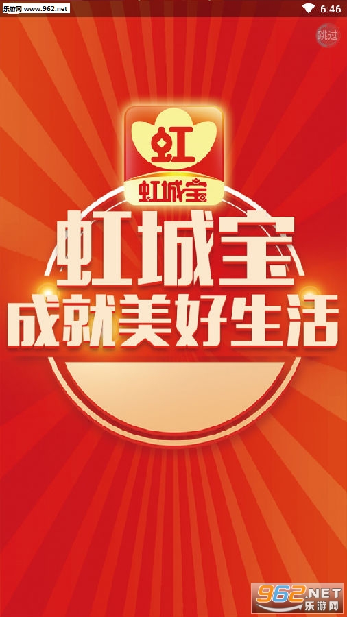 虹城宝官方版app 虹城宝官方版app