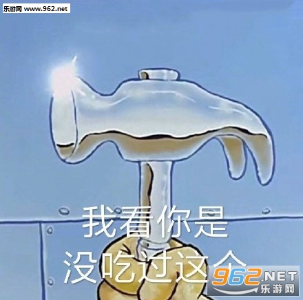 说吧要什么表情包 说吧要什么表情包