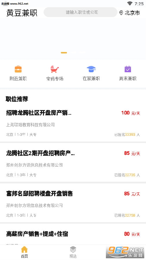 黄豆兼职赚钱app 黄豆兼职赚钱app