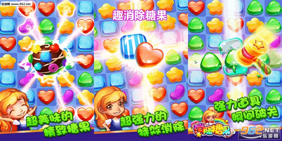 趣消除糖果红包版2020 趣消除糖果红包版2020