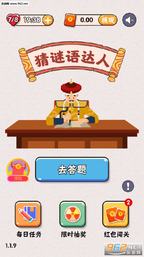 猜谜语达人赚钱版 猜谜语达人赚钱版