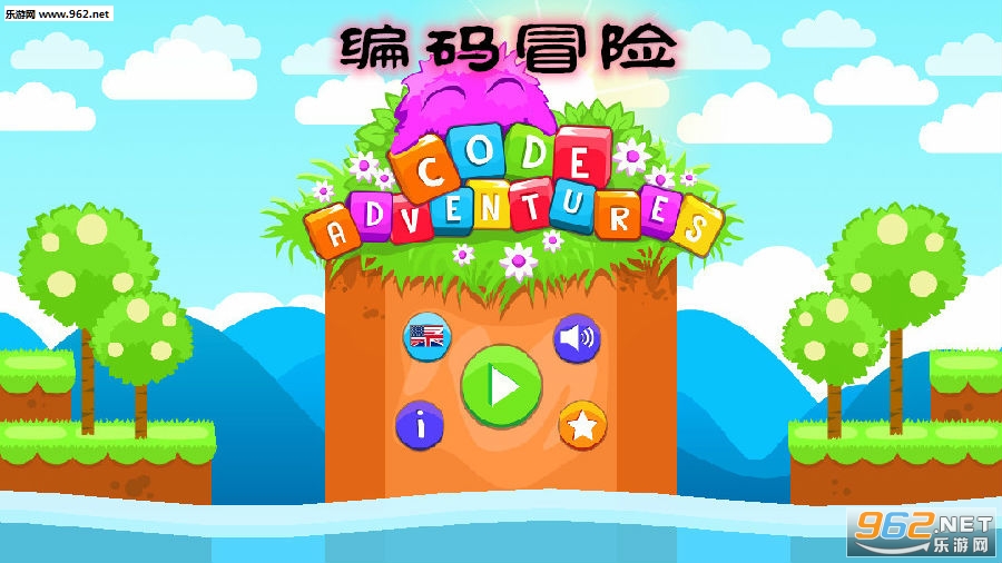 编码冒险安卓版 编码冒险安卓版
