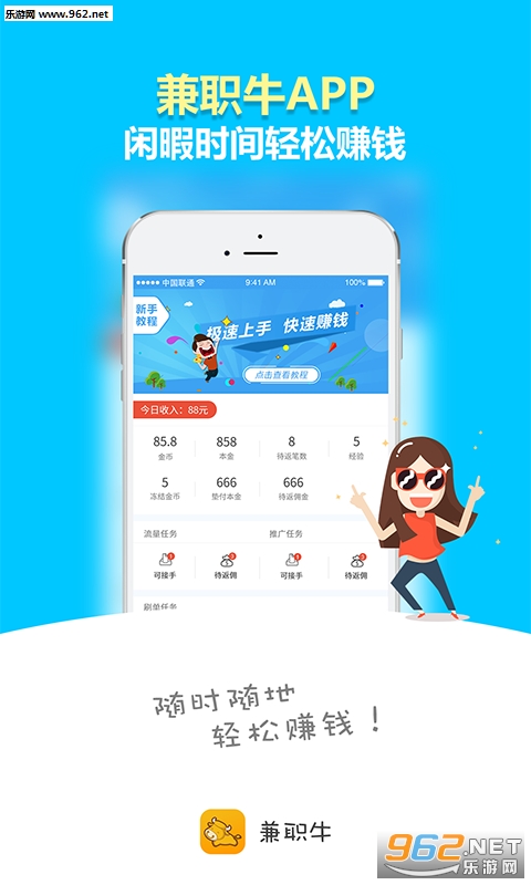 ��ְţAPP
