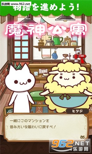 魔神公寓中文汉化版 魔神公寓中文汉化版