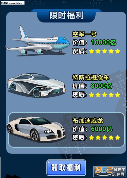 首富大人红包版 首富大人红包版