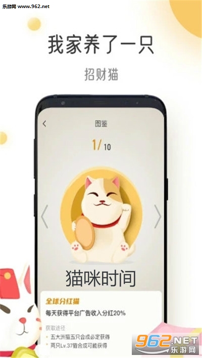 è��ʱ��(��è׬Ǯ)app